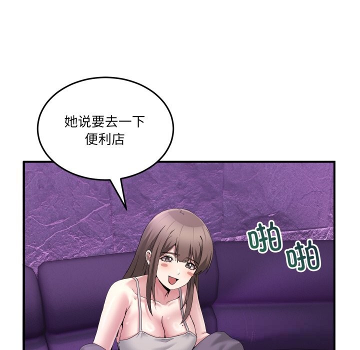 男人止步第20話