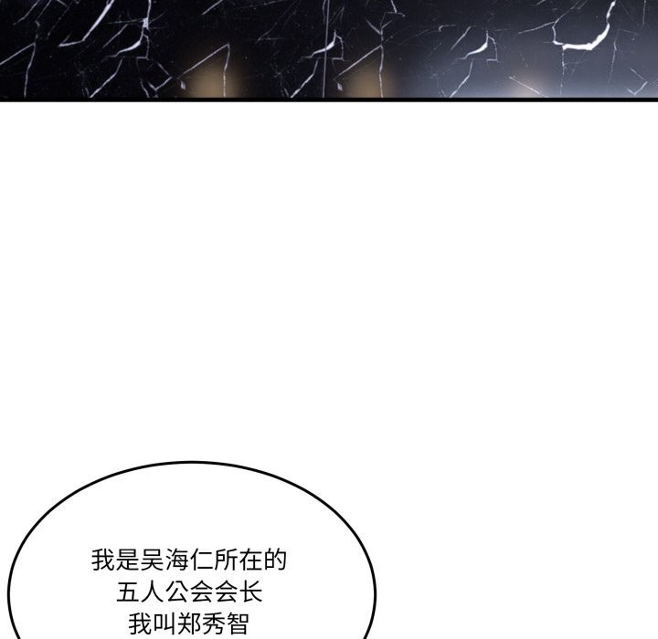 男人止步第20話