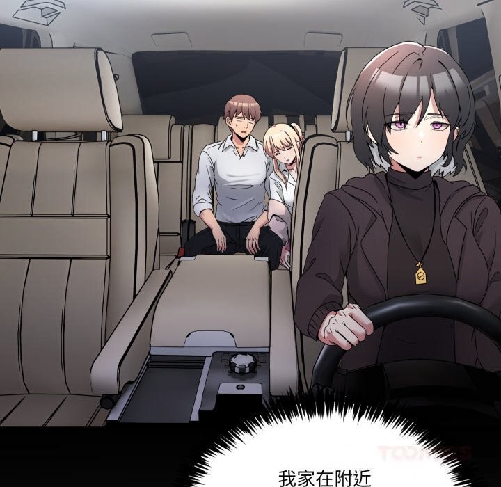 男人止步第20話