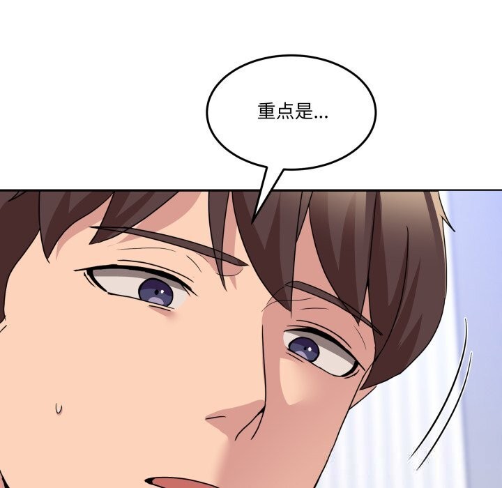 男人止步第20話