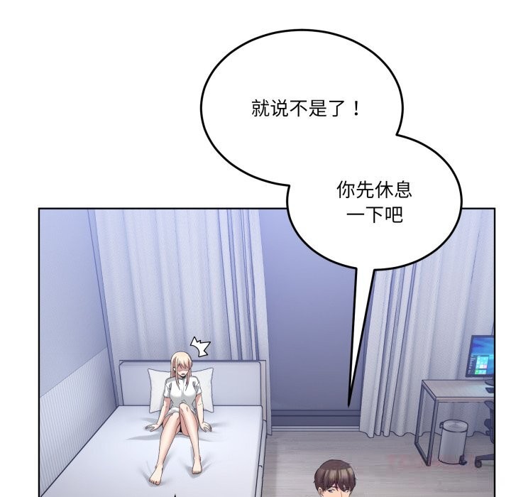 男人止步第20話