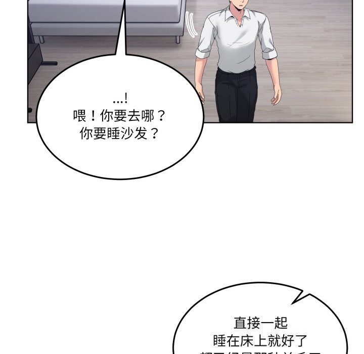 男人止步第20話