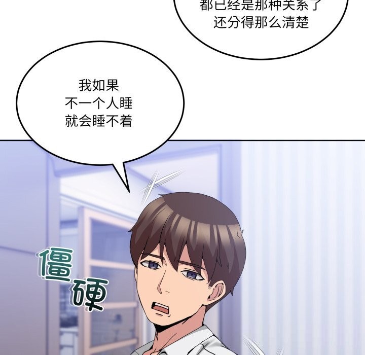 男人止步第20話