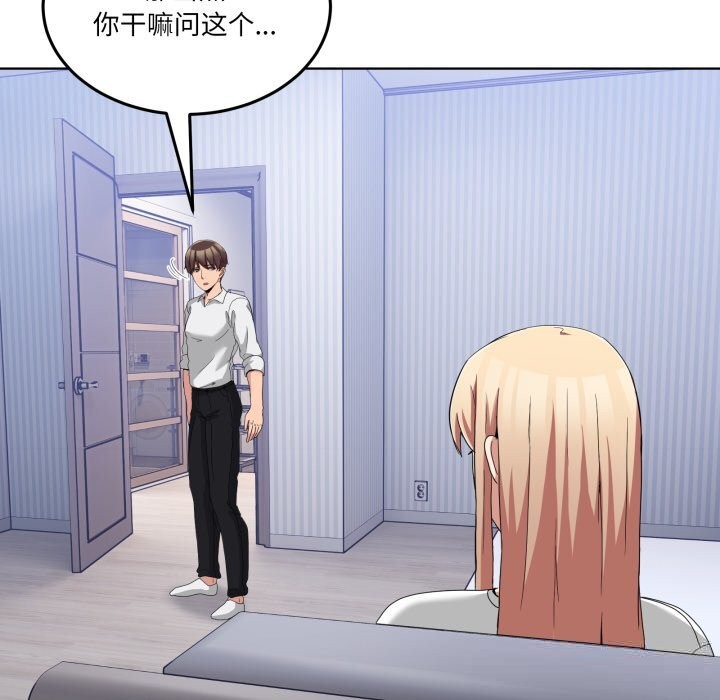 男人止步第20話