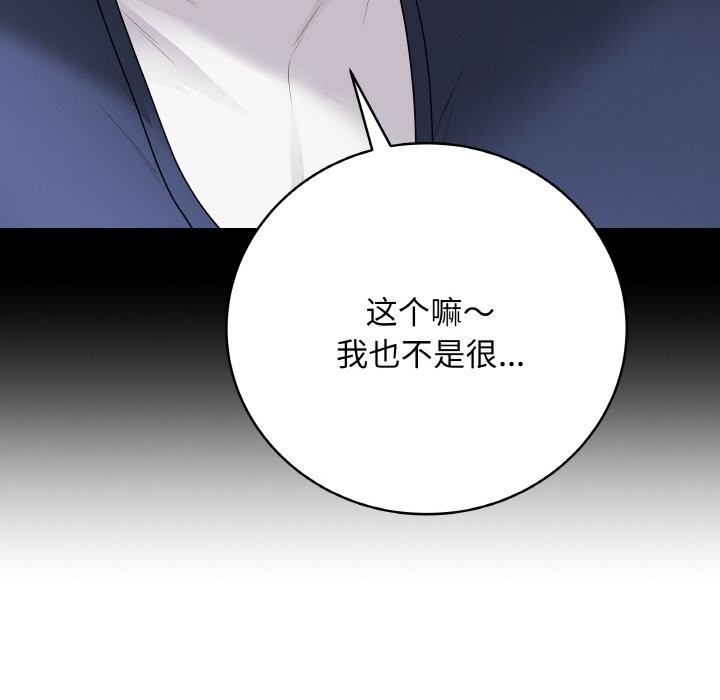 最後的沖刺第26話