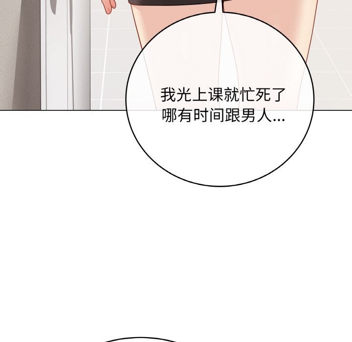 最後的沖刺第26話