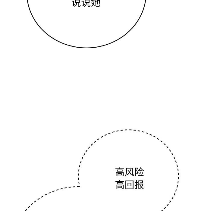 最後的沖刺第26話