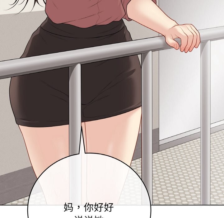 最後的沖刺第26話