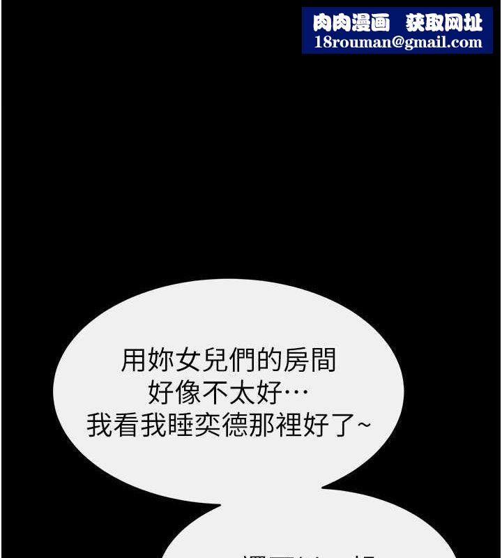 繼母與繼姐第86話-讓女人超有感的打樁機