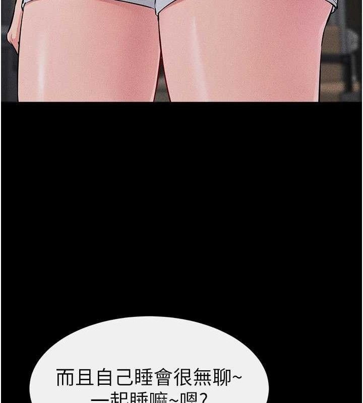 继母与继姐第86話-讓女人超有感的打樁機