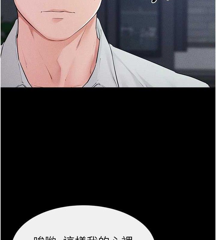 继母与继姐第86話-讓女人超有感的打樁機