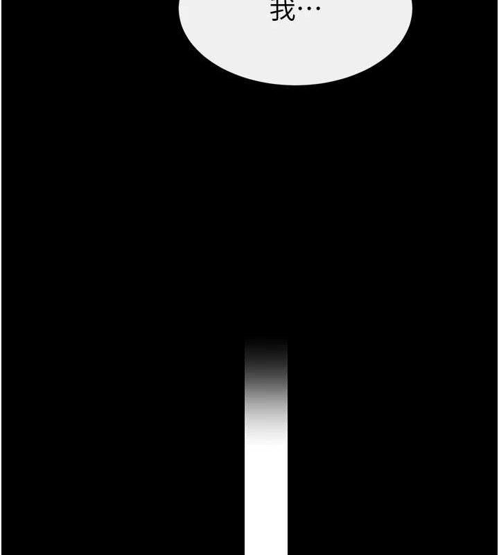 繼母與繼姐第86話-讓女人超有感的打樁機