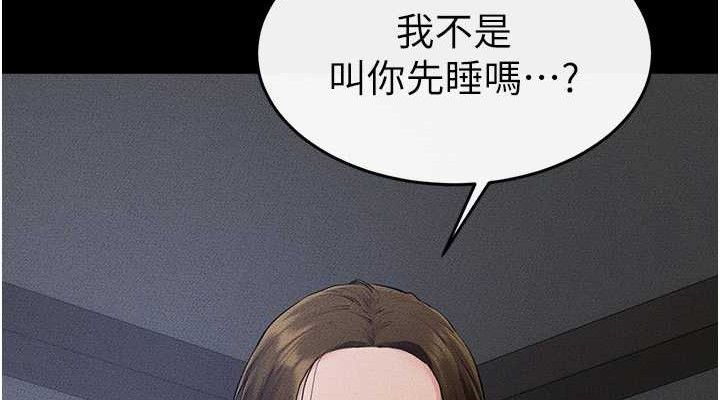 继母与继姐第86話-讓女人超有感的打樁機