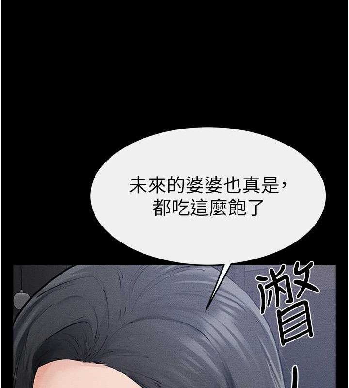 继母与继姐第86話-讓女人超有感的打樁機
