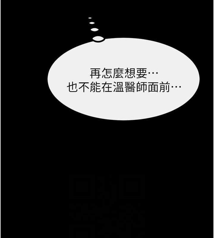 继母与继姐第86話-讓女人超有感的打樁機