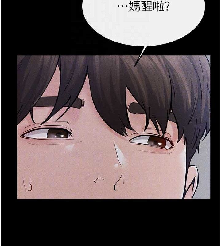 继母与继姐第86話-讓女人超有感的打樁機