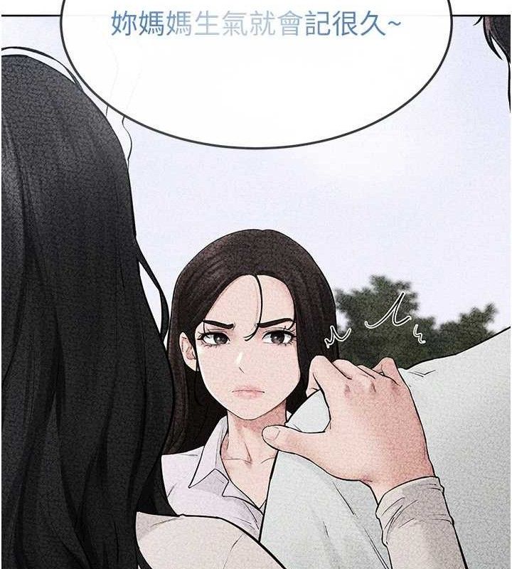 继母与继姐第86話-讓女人超有感的打樁機