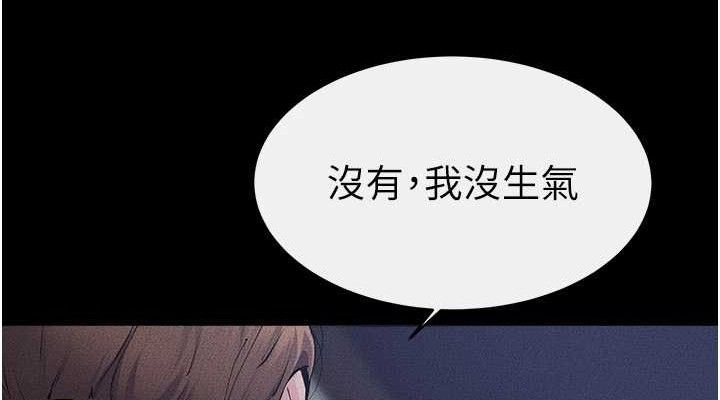 继母与继姐第86話-讓女人超有感的打樁機
