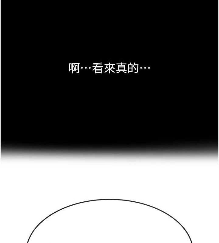 继母与继姐第86話-讓女人超有感的打樁機