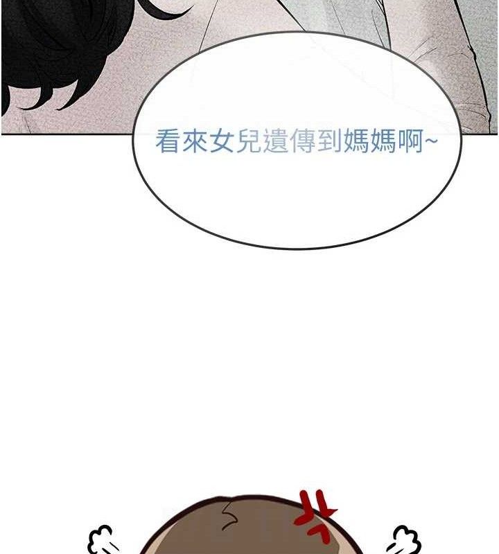 继母与继姐第86話-讓女人超有感的打樁機