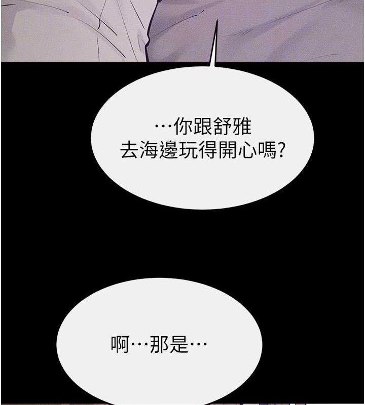 继母与继姐第86話-讓女人超有感的打樁機