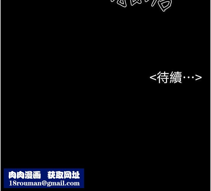 繼母與繼姐第86話-讓女人超有感的打樁機