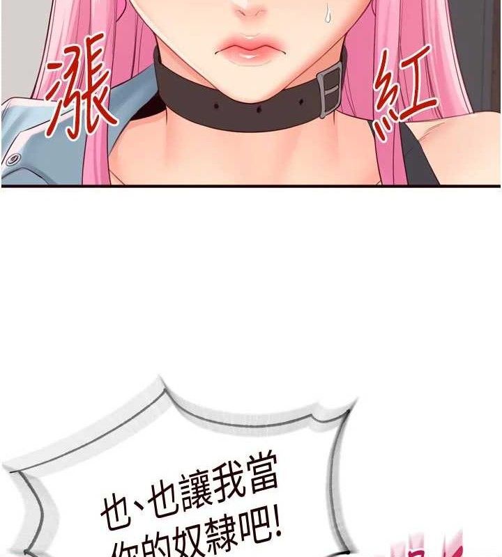 熟女自助餐第52話-幫學妹開苞