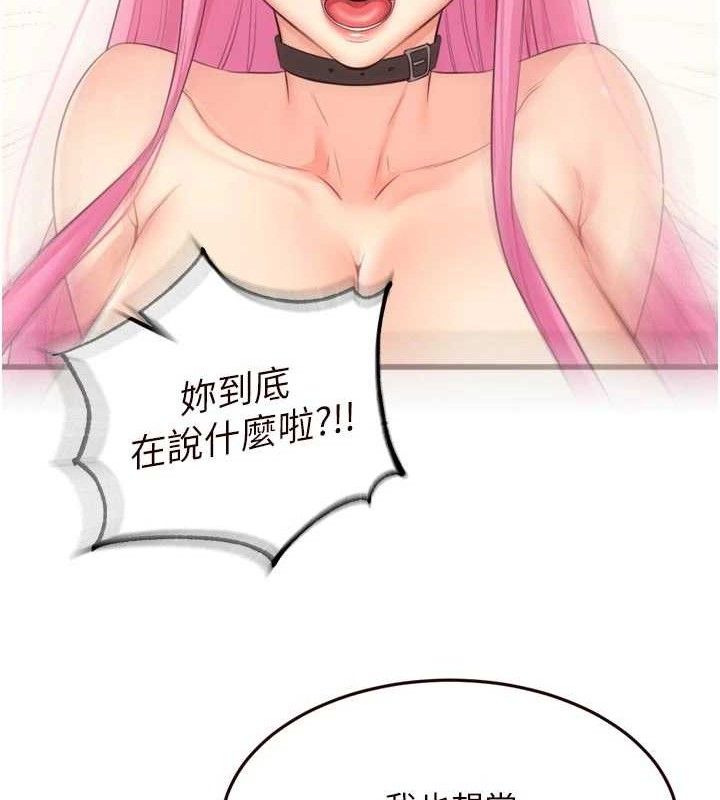 熟女自助餐第52話-幫學妹開苞