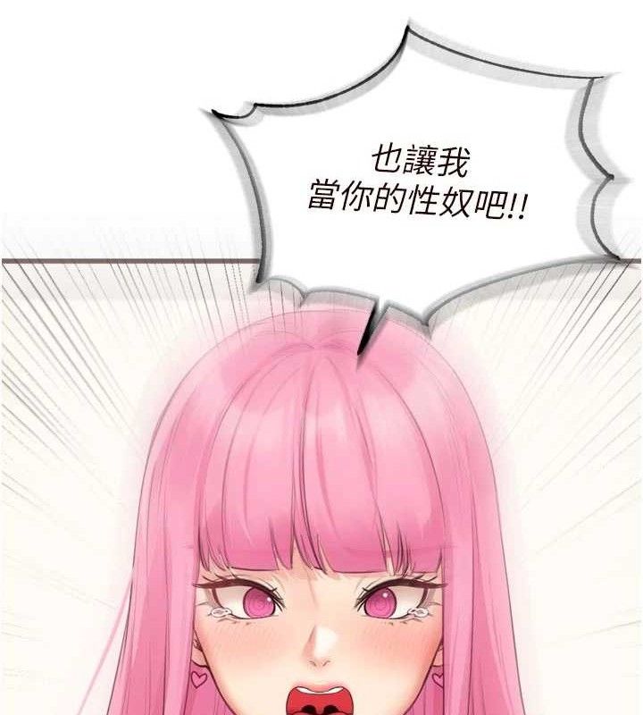 熟女自助餐第52話-幫學妹開苞