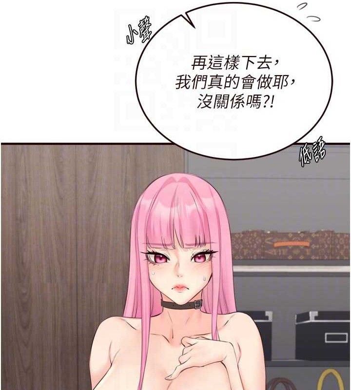 熟女自助餐第52話-幫學妹開苞