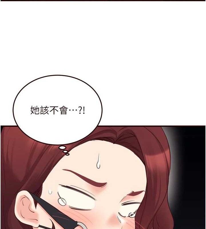 熟女自助餐第52話-幫學妹開苞