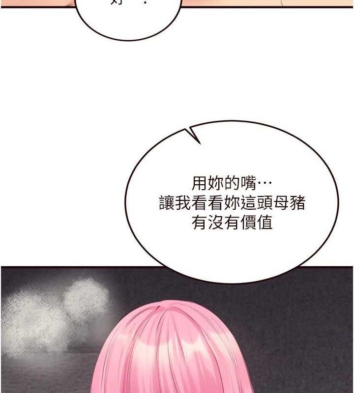 熟女自助餐第52話-幫學妹開苞