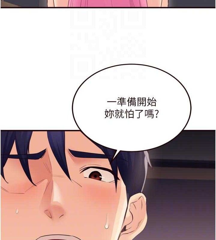 熟女自助餐第52話-幫學妹開苞