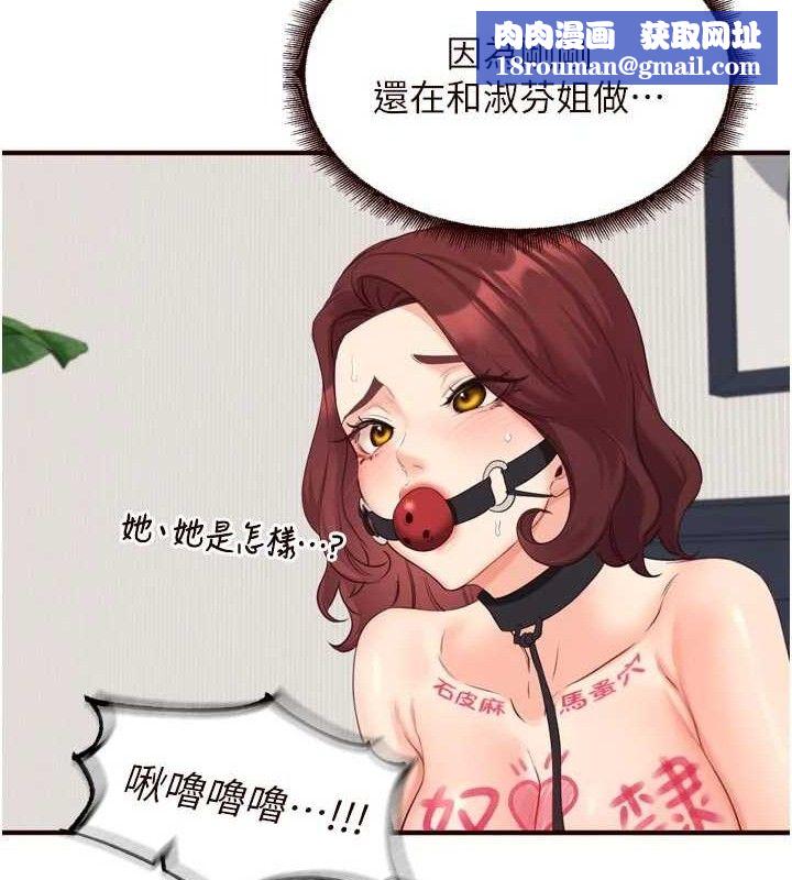 熟女自助餐第52話-幫學妹開苞