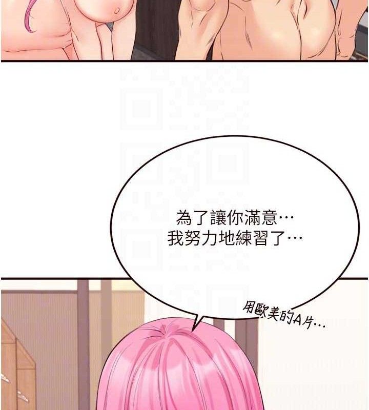 熟女自助餐第52話-幫學妹開苞