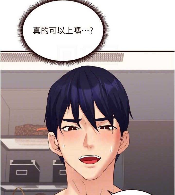 熟女自助餐第52話-幫學妹開苞