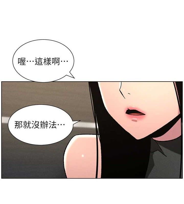 兄妹的秘密授课第73話-天降正妹新對手