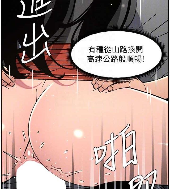 兄妹的秘密授课第73話-天降正妹新對手