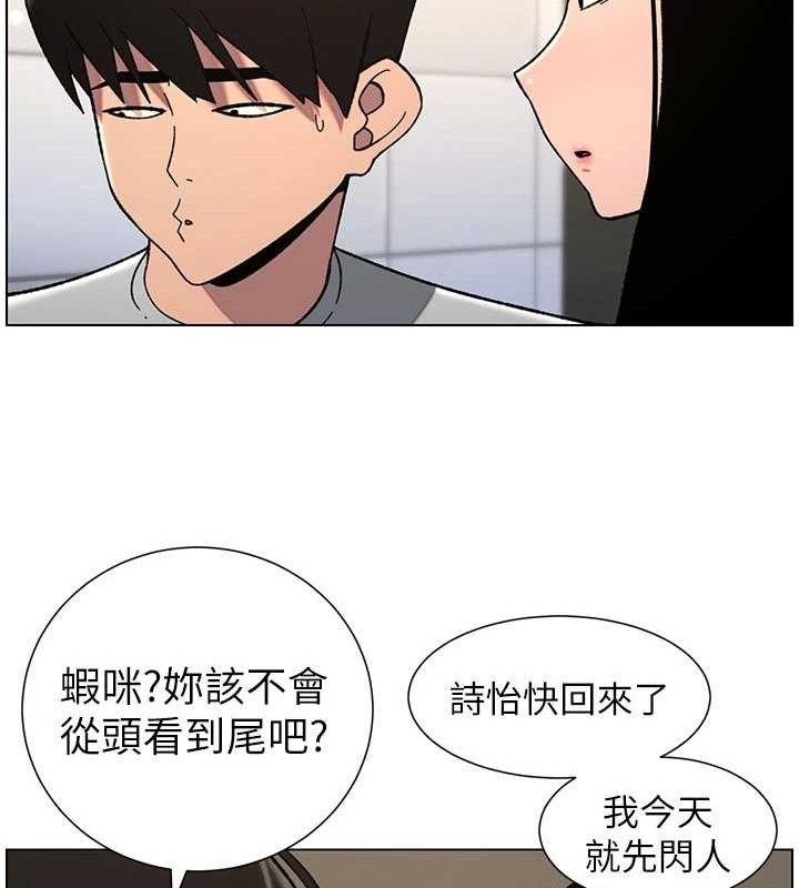 兄妹的秘密授課第73話-天降正妹新對手