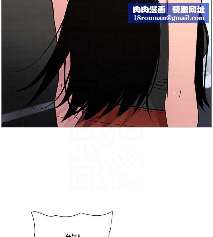 兄妹的秘密授課第73話-天降正妹新對手