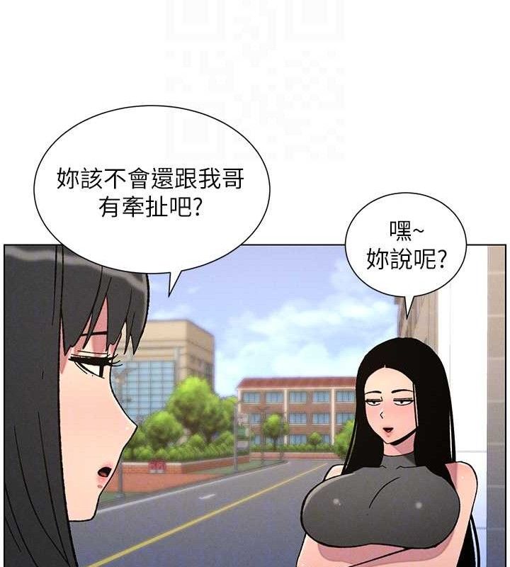 兄妹的秘密授課第73話-天降正妹新對手