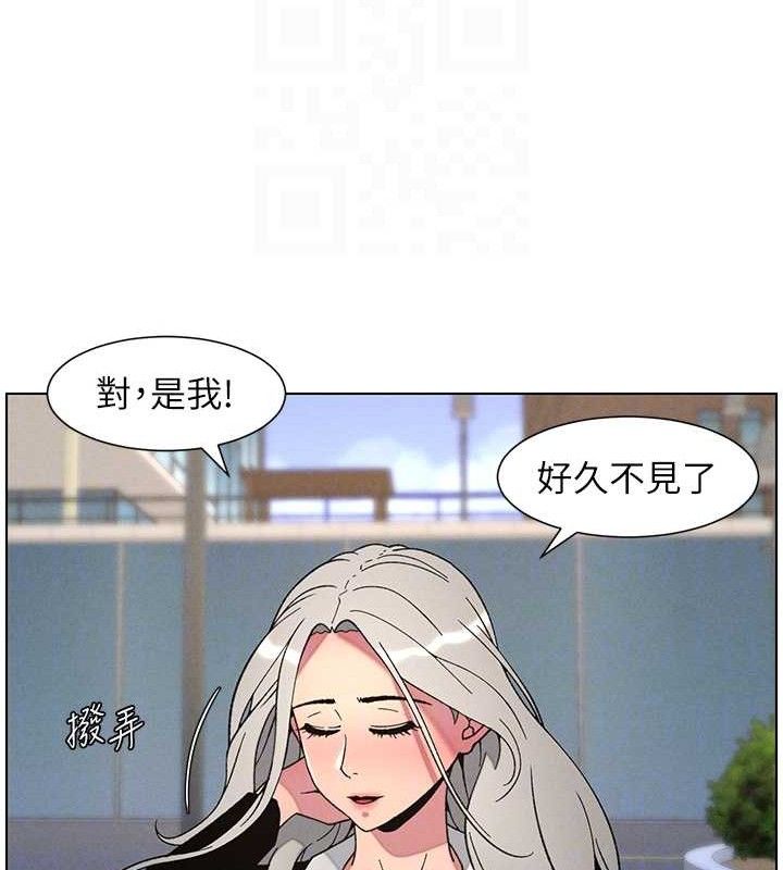 兄妹的秘密授課第73話-天降正妹新對手