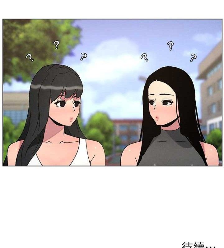 兄妹的秘密授课第73話-天降正妹新對手