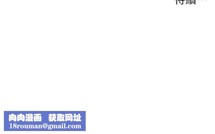 兄妹的秘密授課第73話-天降正妹新對手