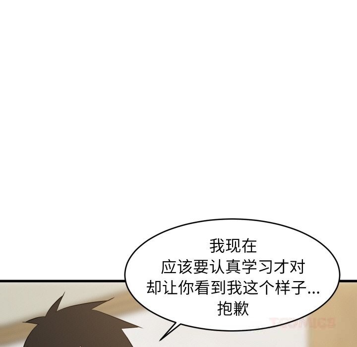 难缠姐妹偏要和我同居第59話