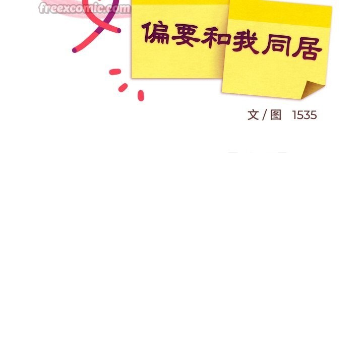 难缠姐妹偏要和我同居第59話