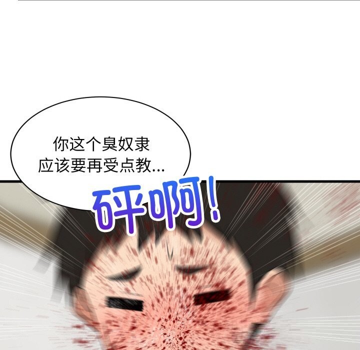 难缠姐妹偏要和我同居第59話