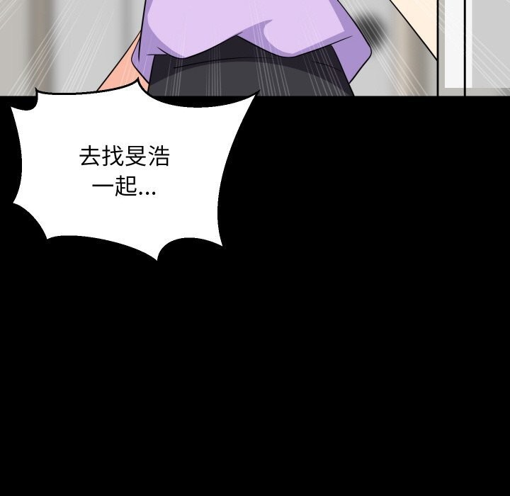 难缠姐妹偏要和我同居第59話
