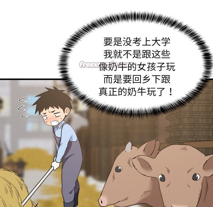 难缠姐妹偏要和我同居第59話