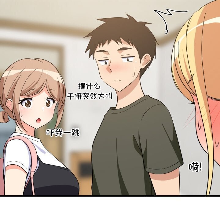 难缠姐妹偏要和我同居第59話